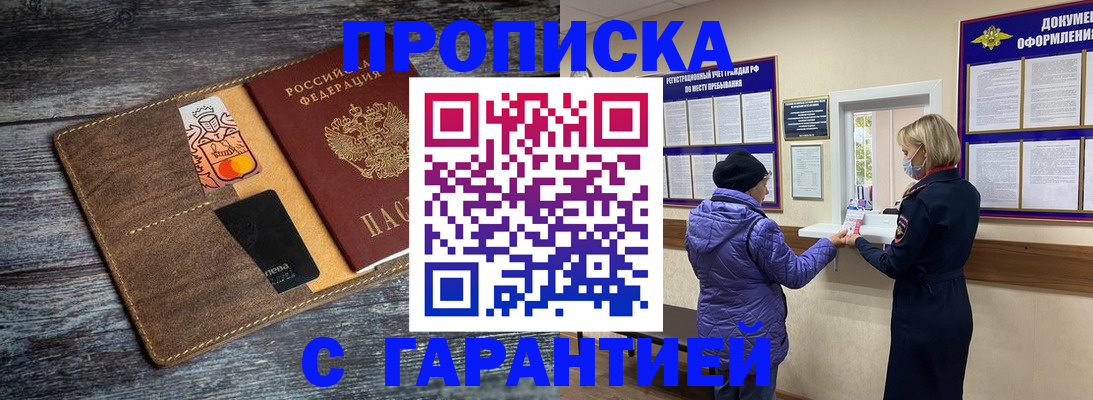 найти адрес прописки в Дальнегорске