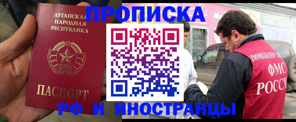 временная регистрация купить в Дальнегорске