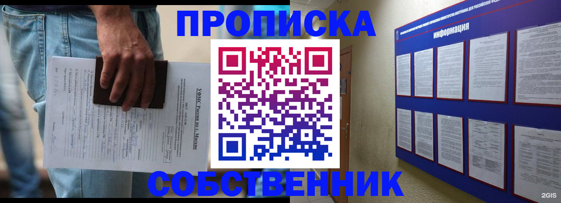 прописка паспорт в Дальнегорске