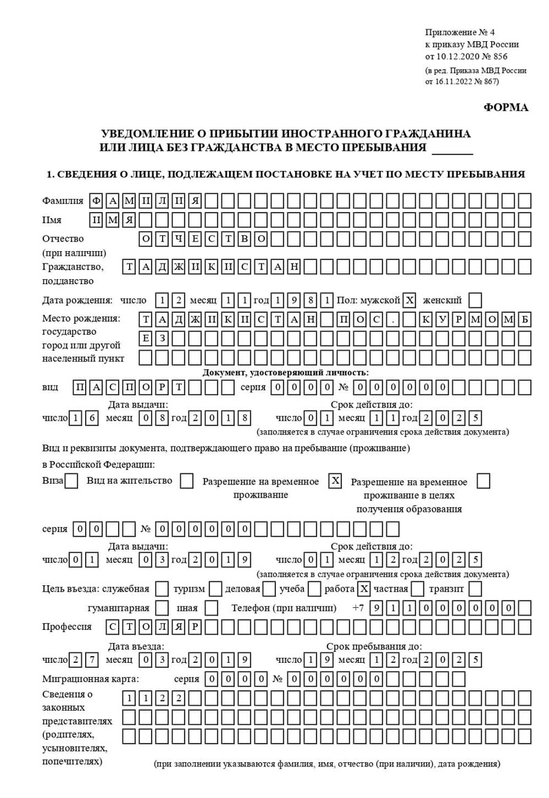 временная регистрация в Дальнегорске